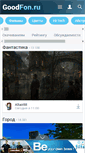 Mobile Screenshot of goodfon.ru