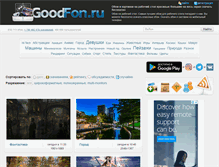Tablet Screenshot of goodfon.ru